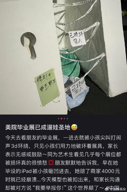 教育机构是不是暴利机构美院毕业作品被破坏怎么办美院毕业作品被破坏 科技6