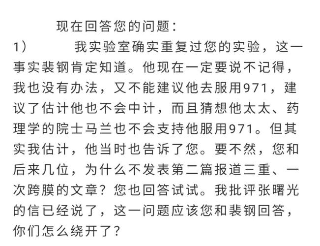 如何看待饶毅最新回应：树欲静而风不止：劝裴钢的学生凌堃不要帮倒忙女性竞选演讲女竞选人演讲中脱衣 锁屏