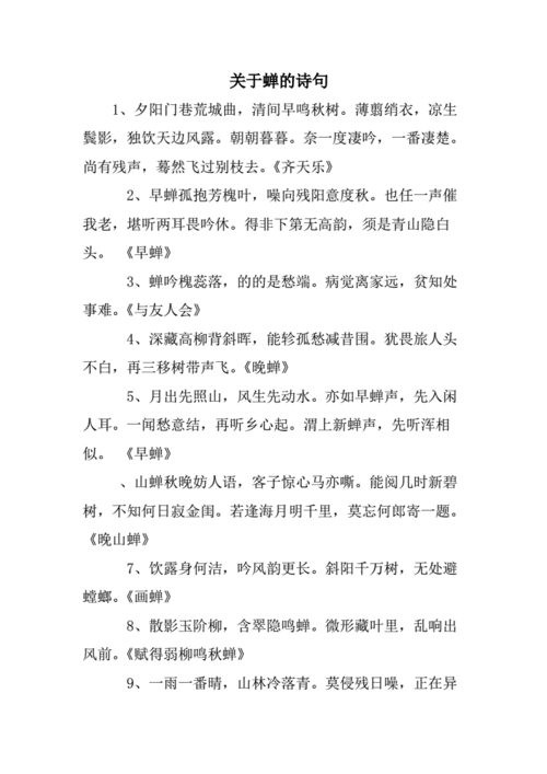 有哪些赚钱的副业，值得推荐买卖知了以日入诗的诗句