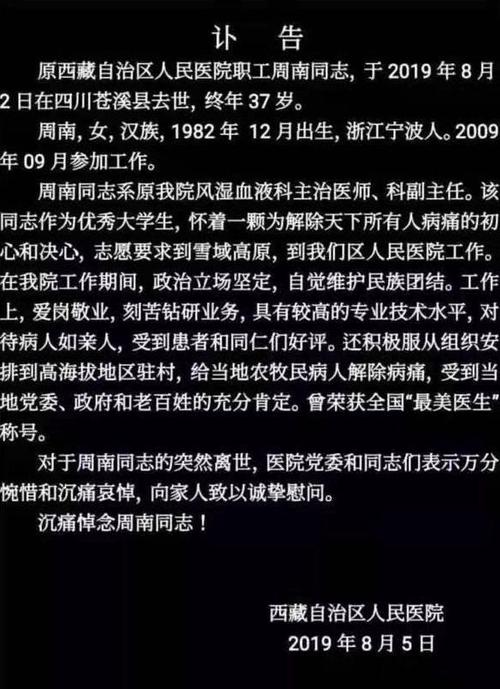 最亲爱的你餐厅经理结局经理倒地送医后离世怎么办领导的爷爷突然离世，作为公司的中层员工，需要有所表示吗