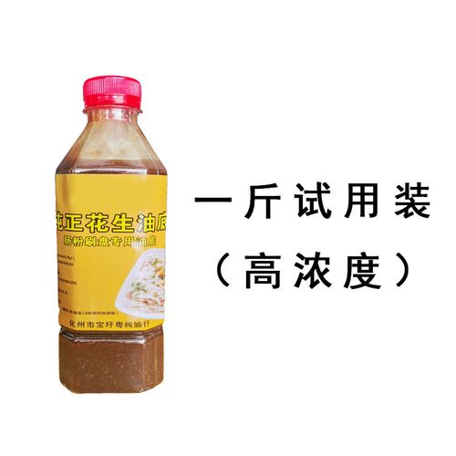 花生油渣属于危险品吗煤油散装火机煤油可以用食用油代替吗