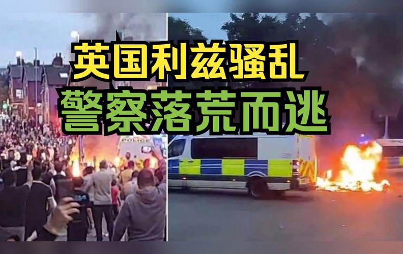 美国明尼苏达州发生民众示威，警察用催泪弹驱散人群，怎么回事英国多地爆发骚乱的原因英国游行示威的民众把约翰逊关闭议会的行为说成是政变，有那么严重吗