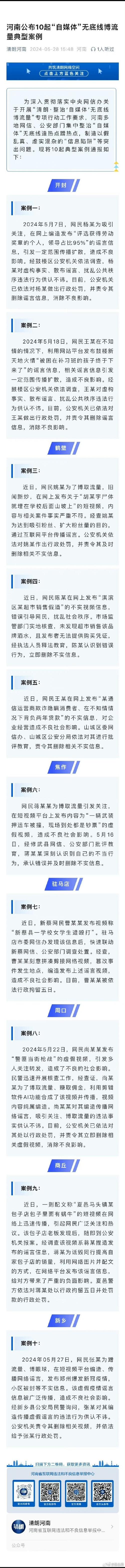 近期有很多给李盈莹招黑的匿名提问，这是些什么人，目的何在诋毁运动员被刑拘的案例侮辱国家运动员如何处罚