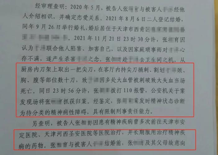 婚后发现丈夫有精神病该怎么办婚后丈夫每天吃药怎么办婚宴当天发现丈夫偷偷服药，妻子***要求撤销婚姻！什么情况 无线