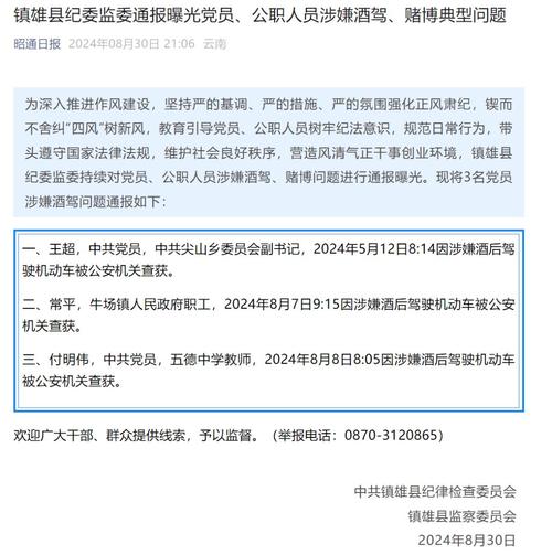 酒驾被拘留单位应该怎么处理纪检干部酒驾怎么处理事业人员酒驾停职由谁决定 硬盘