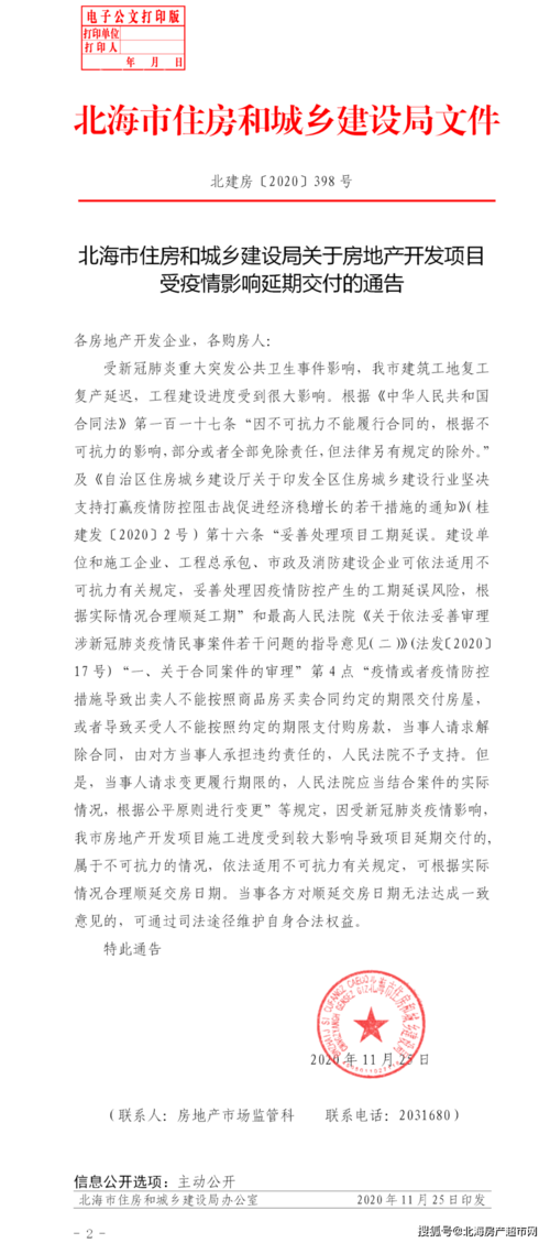 中梁地产被中国新闻周刊深度撰文发问：怎么了，这件事你怎么看已经交房了,开发商破产有影响吗A股各路资金跑步进场，为什么上市公司股东高管却忙着减持 锁屏