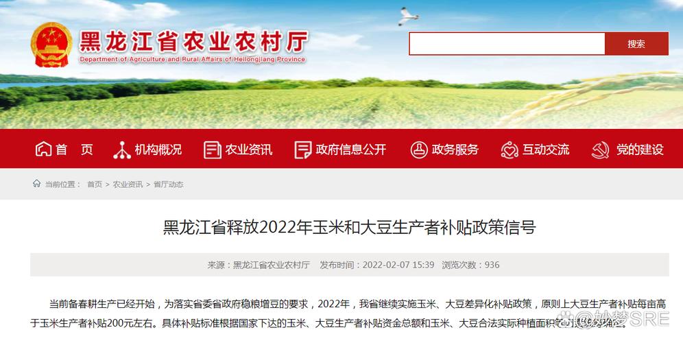 山东2022年粮食补贴最新消息山东财政局大楼起火事件山东省高级职称公示 锁屏