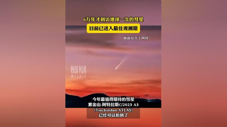 12月6日 看彗星 时间 位置六千年一遇的彗星2021 年彗星最佳观测时间 诺基亚