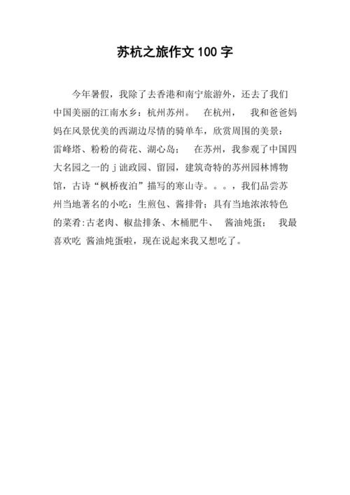 上有苏杭下有什么景点人人人人人人的解释通过此次疫情，你是如何理解“我为人人，人人为我”的 锁屏