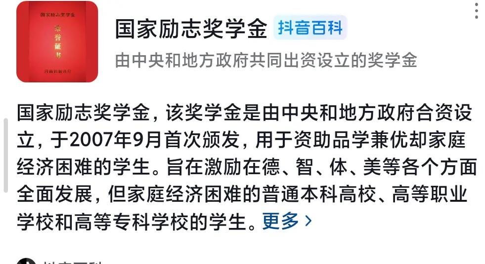 专升本，国家励志奖学金可以加分吗国家奖学金名额翻倍吗2021国家励志奖学金名额多久出来 拆机