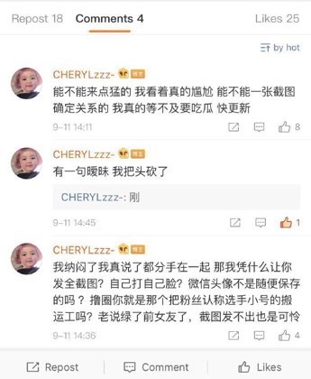 Ning被绿事件新瓜“男主再发文实锤徐姨娘脚踏两条船”，对此你怎么看中学校长举报学校的校长和女老师说话打情骂俏怎么看待这件事