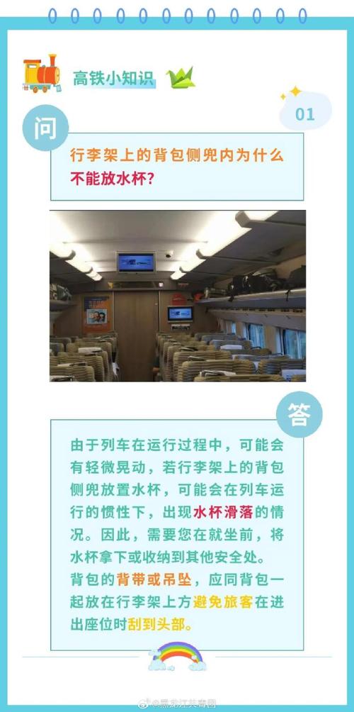 150毫升的香体喷雾可以过动车安检吗按下高铁紧急制动一个人坐高铁怎么防止睡过站 诺基亚