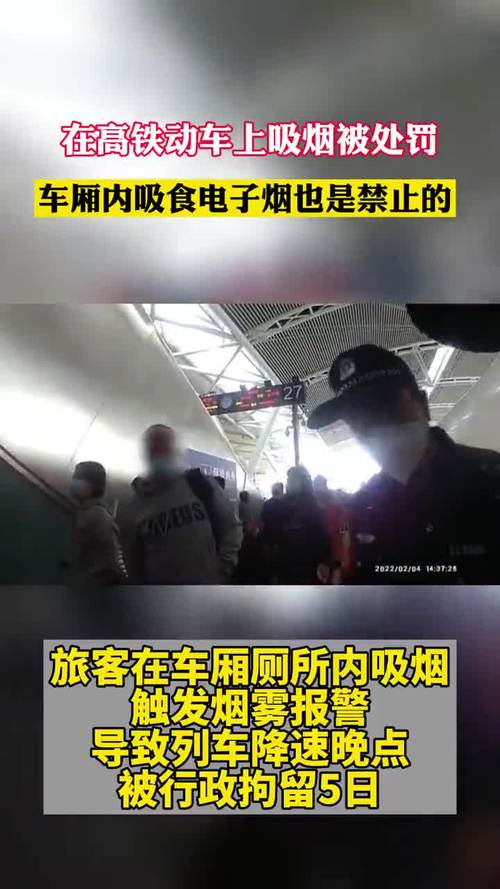 为什么高铁卫生间抽烟会降低车速甚至停车动车抽烟降速云南某乘客吸烟引发烟雾报警器，导致列车降速，吸烟乘客被罚500元，你怎么看 锁屏