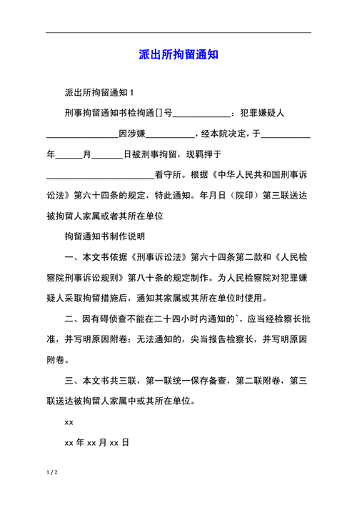 采取留置措施后应当在多少小时内通知被留置人员所在单位和家属被关派出所留置室毕节赫章县3名女生放学时扇小学生耳光并拍视频，2中学生被送工读学校接受矫治，1人由监护人带回家管教。你怎么看