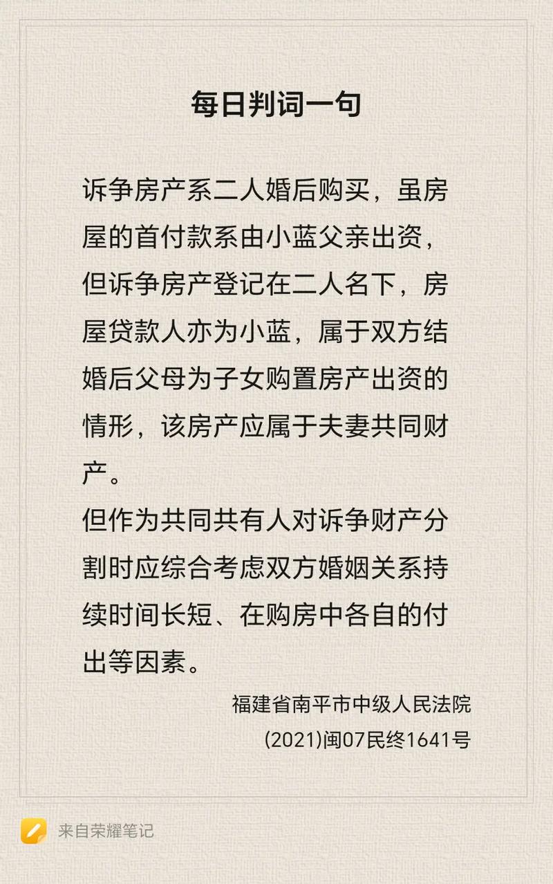 女朋友让我爸妈出钱付首付，不让我花自己的钱，怎么办员工不许靠父母买房怎么办员工不许靠父母买房 硬盘